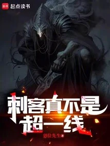 Assassins Are Really Not Top-notch