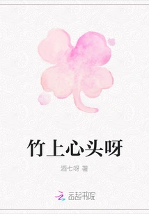 Bamboo's Heart is in My Heart