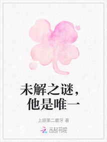 Unsolved Mystery, He is the Only One