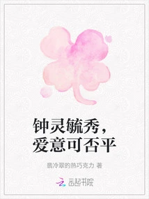 Chung Ling Yuxiu, Can Love Be Equal?