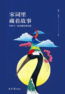 There Are Stories Hidden in Song Lyrics: Read Classics with Your Children