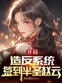 Start the Rebellion System and Sign in with Half-saint Zhao Yun