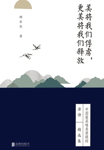 Beauty Captures Us, More Beauty Sets Us Free