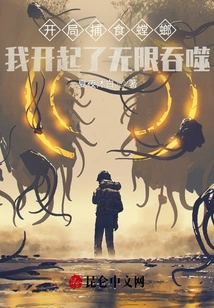 At the Beginning of the Game, I Started Preying on Mantises, and I Started Unlimited Devouring