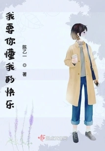 I Want You to Understand My Happiness