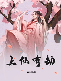 Immortal is in Trouble