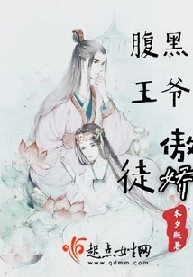 The Arrogant and Arrogant Prince