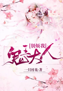 Lord Ghost King, Don't Bother Me