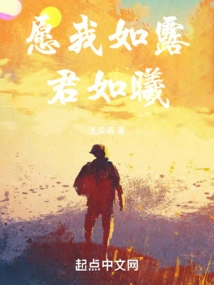 May I Be Like Dew and You Be Like Sun