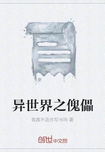 Puppet of Another World