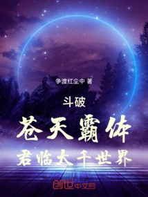 Dou Po: the Hegemonic Body of the Sky Dominates the World