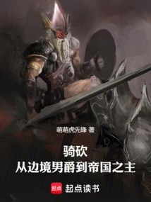 Mounted Blade: from Border Baron to Lord of the Empire