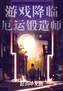 Game Arrival: Doomforge