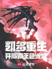 One Piece: Kaido is Reborn and Begins with a Domineering Entanglement