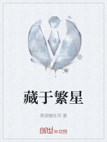 Hidden Among the Stars