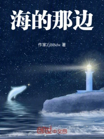 The Other Side of the Sea