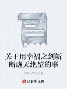 About Using the Sword of Happiness to Cut Through Nothingness and Despair