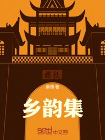 Collection of Rural Rhymes