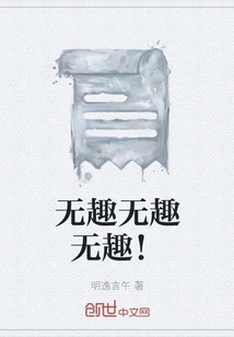 Boring, Boring, Boring!