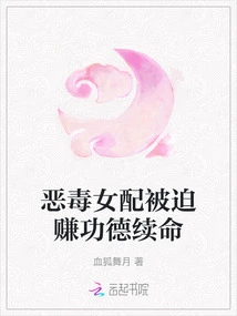 The Vicious Female Protagonist is Forced to Earn Merit to Survive