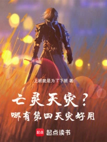 Undead Natural Disaster? How Can the Fourth Natural Disaster Be Useful?