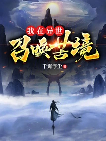 I Summon Misery in Another World