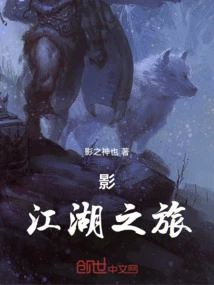 Movie: Journey to Jianghu