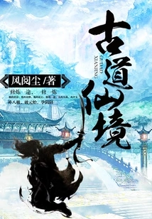 Ancient Road Wonderland