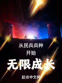 Start with Militia and Grow Infinitely