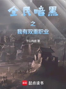 In National Darkness, I Have a Dual Career