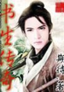 Online Game Scholar Legend