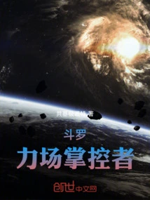 Douluo: Force Field Controller