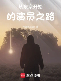 The Journey of Becoming an Actor Starts in Tokyo