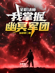 Versatile Mage: I Master the Netherworld Legion