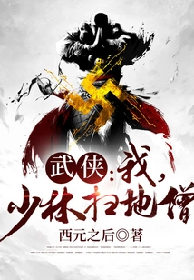 Martial Arts: I Am the Shaolin Sweeping Monk!