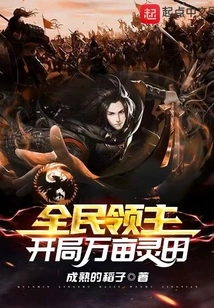 Lords of All People: Start with Ten Thousand Acres of Spiritual Land