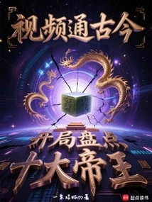 The Video Covers the Past and Present, Starting with an Inventory of the Top Ten Emperors