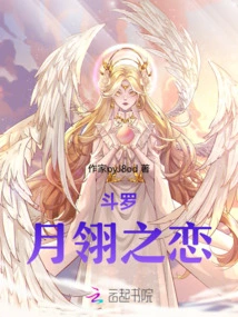 Douluo: Yue Ling's Love