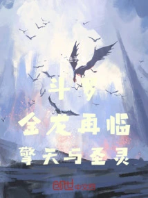 Douluo: the Return of the Golden Dragon, Qingtian and the Holy Spirit