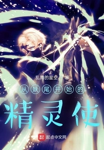 The Elf User Starting from Fairy Tail