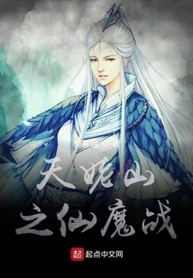 Battle between Immortals and Demons in Tianmu Mountain