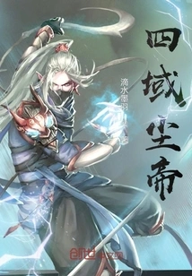 Four Realms Dust Emperor