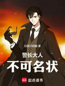 The Sheriff is Indescribable