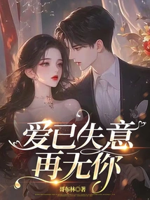 Love Has Failed, I Don't Have You Anymore