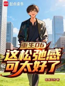 Rebirth 06, This Feeling of Relaxation is so Good