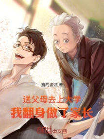 After Sending My Parents to College, I Became a Parent