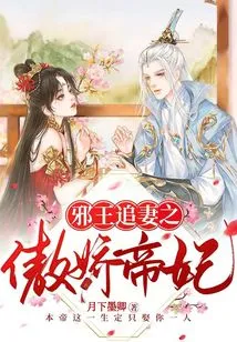 The Evil King Pursues His Wife, the Arrogant Imperial Concubine