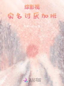 Variety Film and Television: Real Names Hate Working Overtime