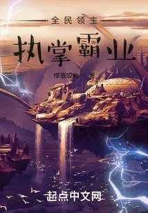 Lords of All People: Take Charge of the Hegemony