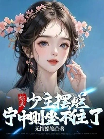 Mixed Martial Arts: the Young Master is in a Bad Mood, but Ning Zhong Can't Sit Still